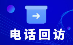 惠州呼叫中心外包模式和服务项目介绍